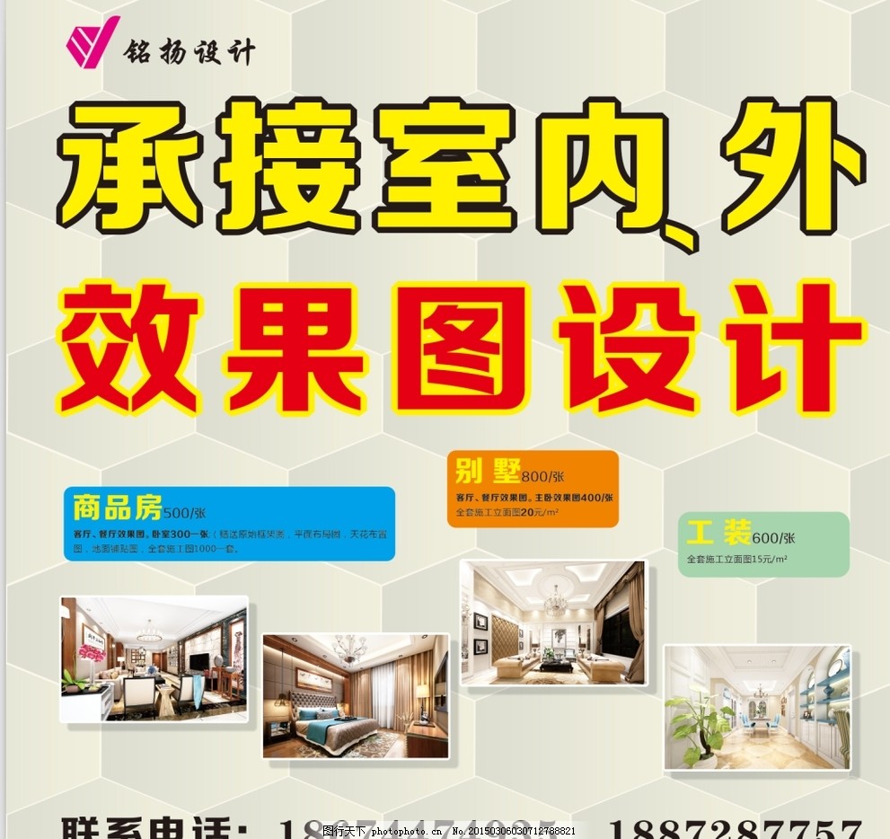 让灵感点亮空间 室内设计效果图，预见理想生活